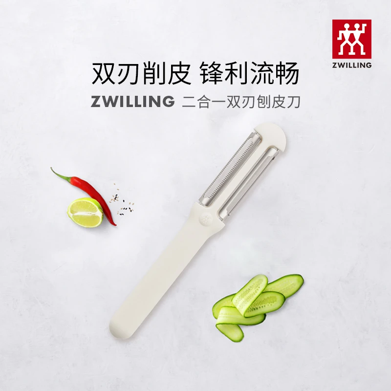 【沛佳专属】双立人瓜果刀刨皮刀二合一双刃多功能家用 A