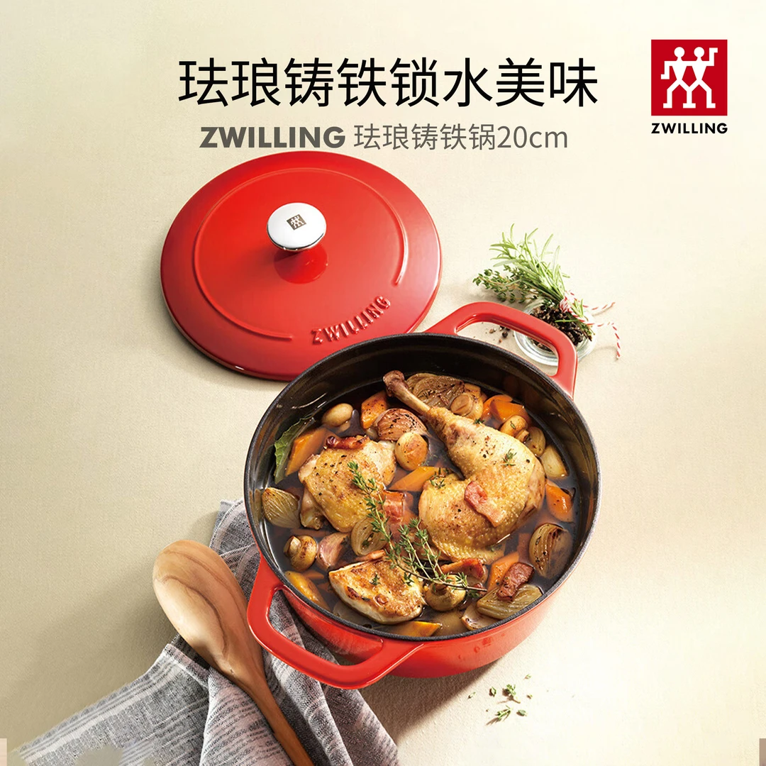 双立人铸铁珐琅锅红色高端家用烹饪炖煮煎炒熬汤砂锅加厚款20cm C