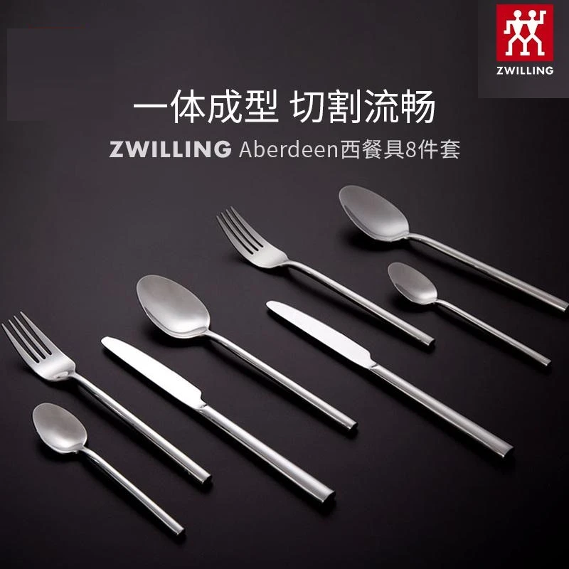 【明城专属】双立人 Aberdeen 西餐具 8件套 家用刀叉创意B