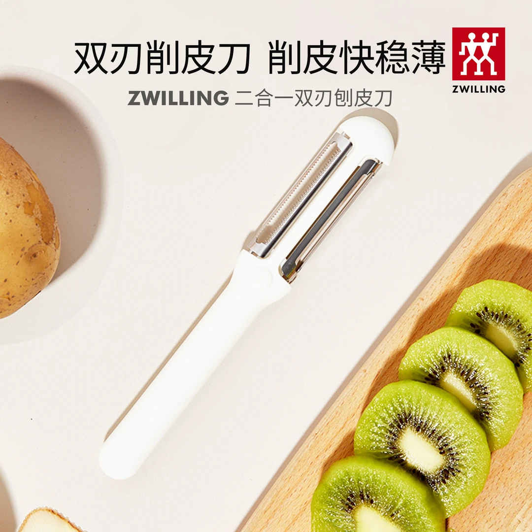 双立人双刃刨皮刀不锈钢锋利家用多功能二合一削皮刀去皮刮皮刀SC