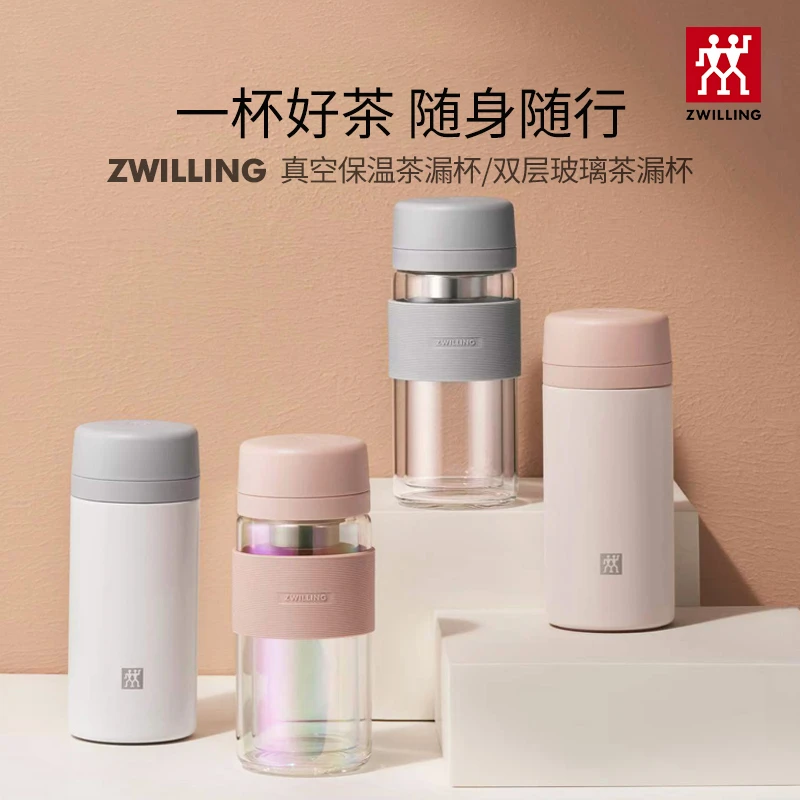 双立人水杯杯子保温杯不锈钢双层茶杯玻璃杯茶漏杯 C