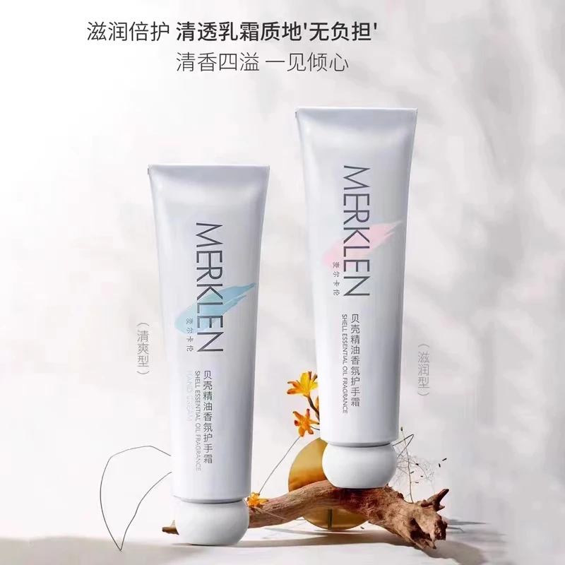 「平替好物」麦尔卡伦/MERKLEN贝壳精油清爽香氛保湿防干护手霜