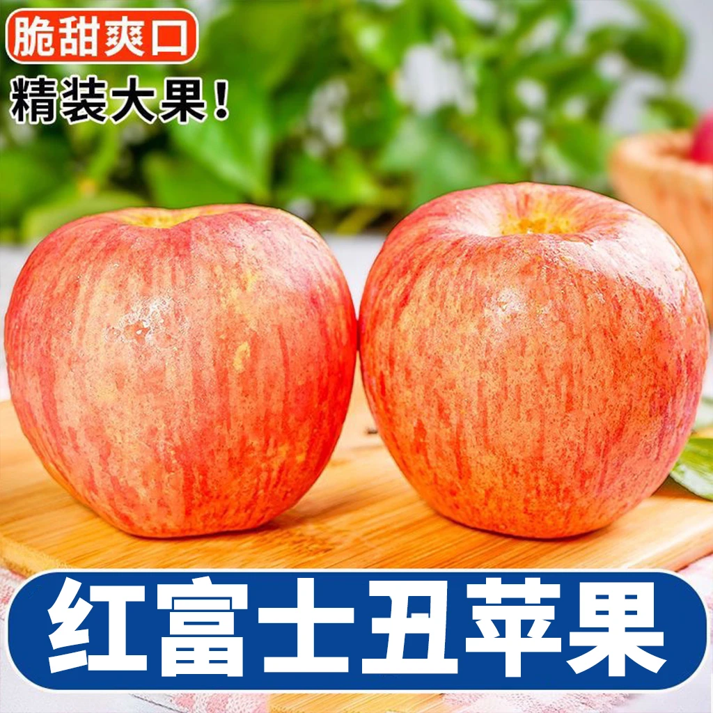 正宗苹果红富士脆甜水果新鲜当季现摘1-10斤整箱包邮产地直发萍果