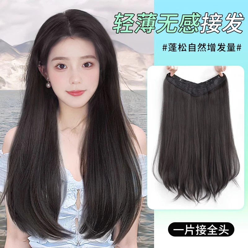 一片式微卷u型内扣长直发接发片女自然隐形无痕蓬松仿真发增发量
