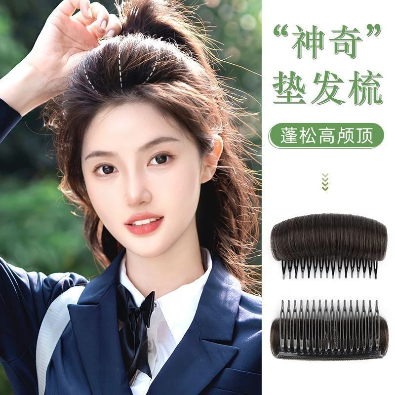 高颅顶垫发片懒人隐形发梳插梳蓬松头顶神器女后脑勺扁头发垫头饰