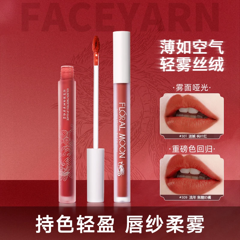 金鸾啾啾唇釉哑光唇纱丝绒唇釉雾面保湿不粘杯显白口红不易掉口红