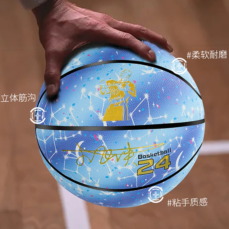 科比纪念款夜光篮球生日礼物酷炫荧光耐磨星座篮球