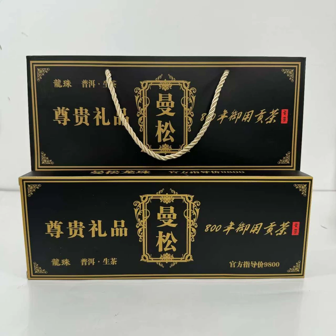 【拍2条带礼袋】黑曼松普洱生茶龙珠800年御用贡茶DD