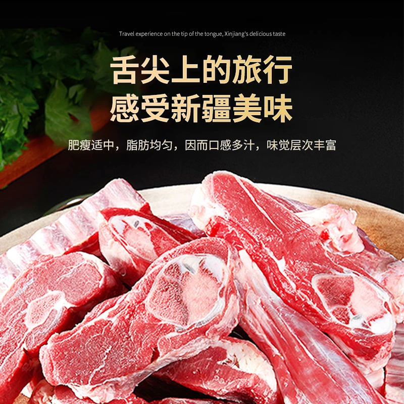 正宗新疆尉犁驹骊小山羊产地直发顺丰冷链空运不膻净5/10/20斤