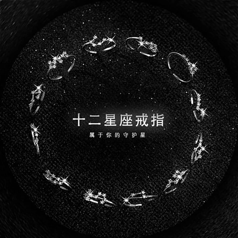 铜合金玻璃戒指 十二星座戒指女生潮流开口单身戒指百搭闺蜜指环