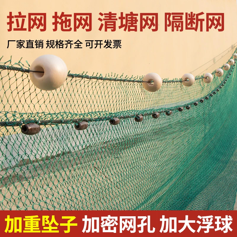 定做拉网拖网渔网网箱清塘网隔断网鱼苗网养殖围栏网抬网鱼网片