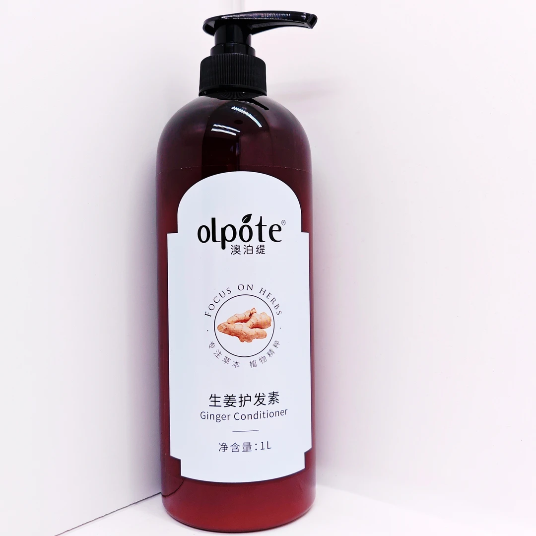 Olpote1升澳泊缇生姜护发素草本植物养护滋养柔软大容量大容量