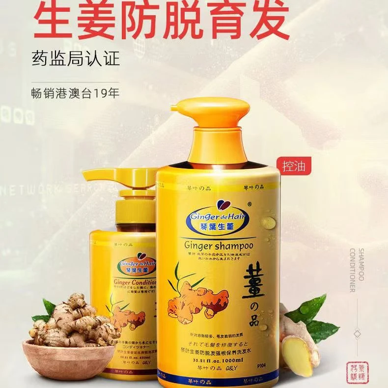QINYE/琴叶【达人专属】防脱强根生姜洗发水1000ml养护去屑滋润柔顺