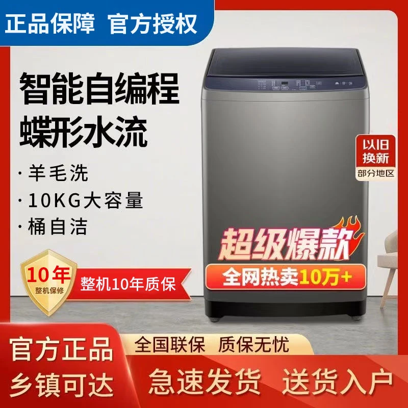 【千亿补贴】下单15kg发18kg新款智能全自动洗衣机蓝光抑菌强力风干