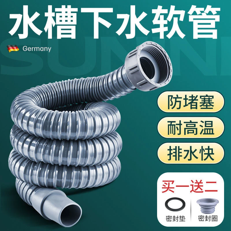 厨房水槽洗菜盆下水管延长排水管洗碗池防臭加长管单槽下水管配件