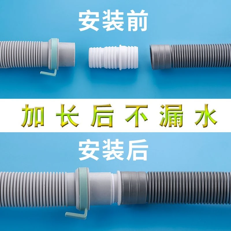 洗衣机排水管延长管通用接头下水管软管加长波纹管32mm万能对接头