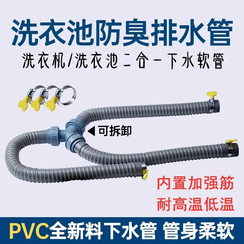 加厚Y型三通管下水道排水管双洗衣机拖把水槽软管防晒防臭螺纹头
