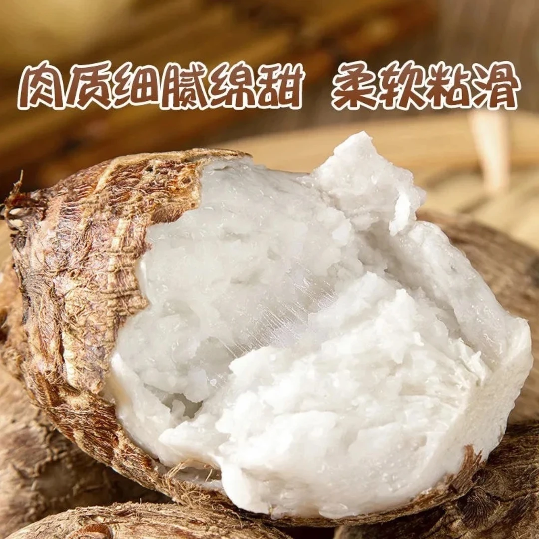 【可可专属】山东原产地芋头软糯香甜细腻柔滑农家自种新鲜现挖