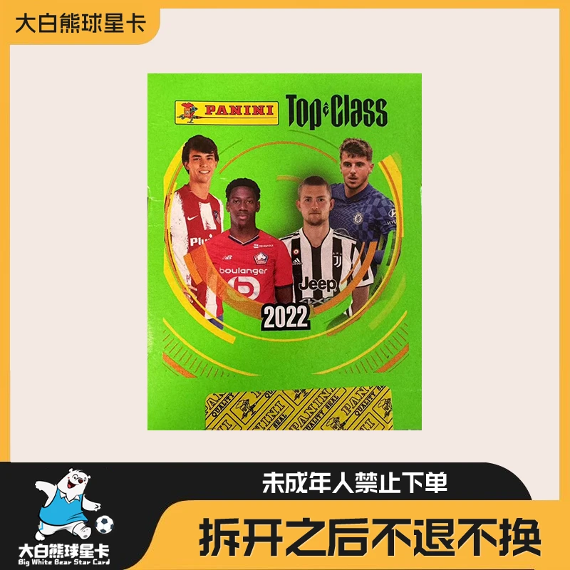 帕尼尼2022topclass贴纸