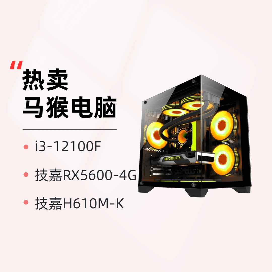 12600kf无显卡主机