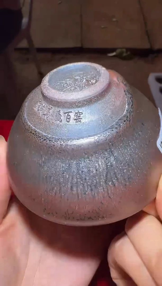 【闪购商品】茶盏廖成义百窑盏117