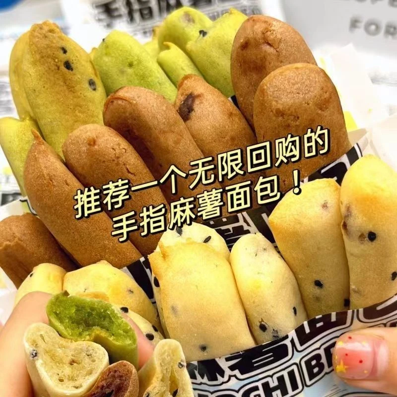 【到手8包】手指麻薯面包奶香味巧克力味抹茶味
