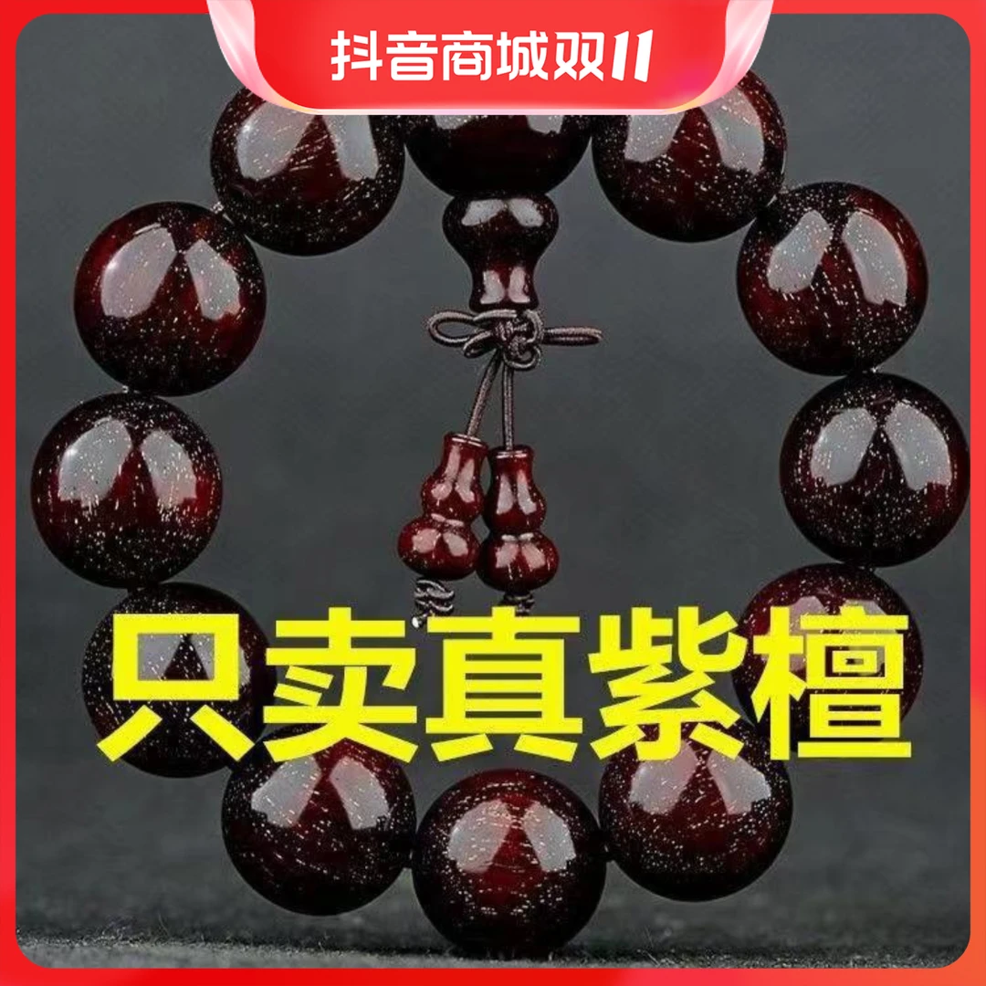 正宗非洲小叶紫檀手串文玩佛珠非洲沉香金丝楠女款男款送礼手串