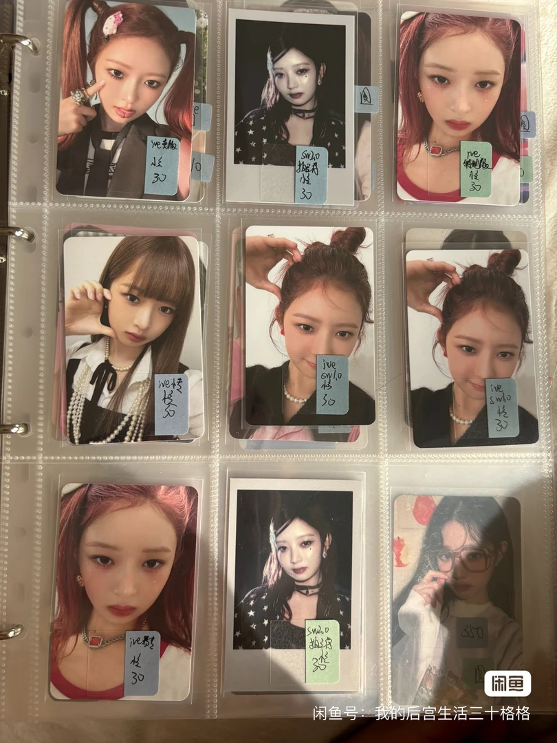 ive 怜宝 直井怜小卡 50包邮