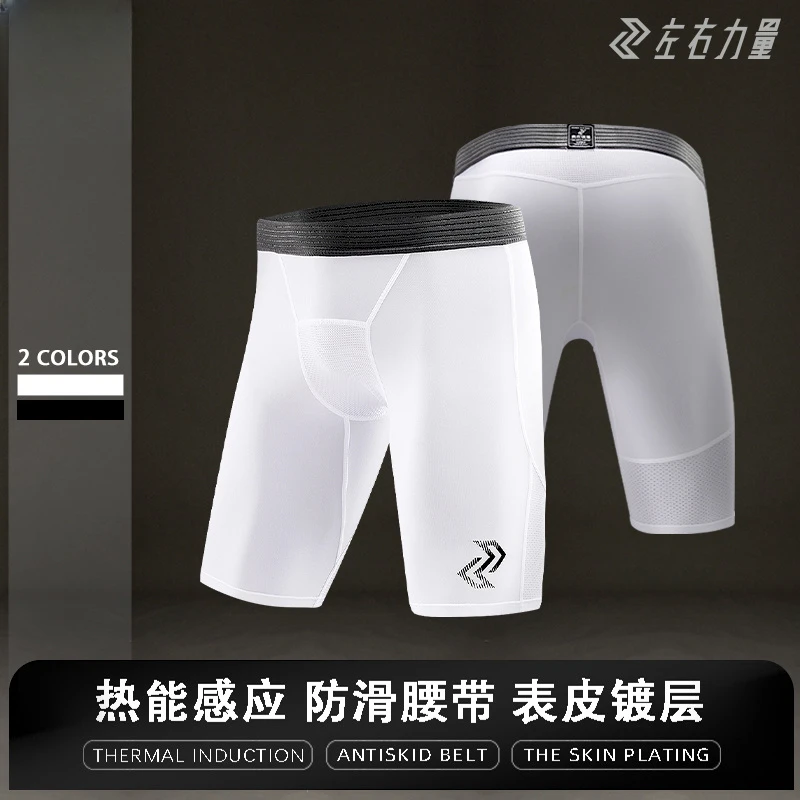 左右力量篮球紧身裤夏季高弹压缩裤速干透气运动五分跑步健身裤男