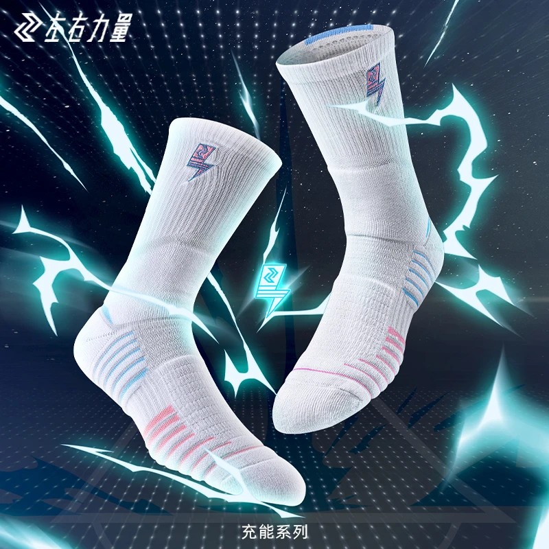 左右力量充能透气高帮精英袜防滑运动袜专业篮球袜毛巾底训练袜