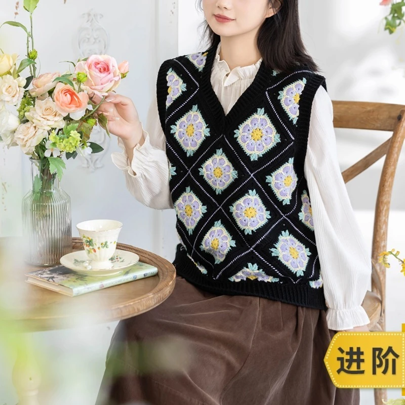 趣织社《森》系列-花吉背心手工diy编织钩针毛线团自制材料包羊毛