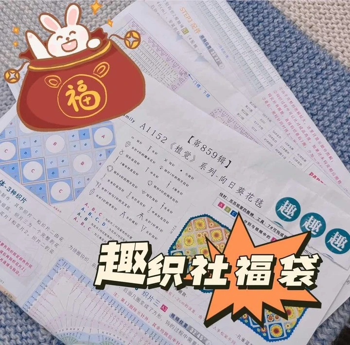 趣织社爆款王【复古花砖毯】图纸