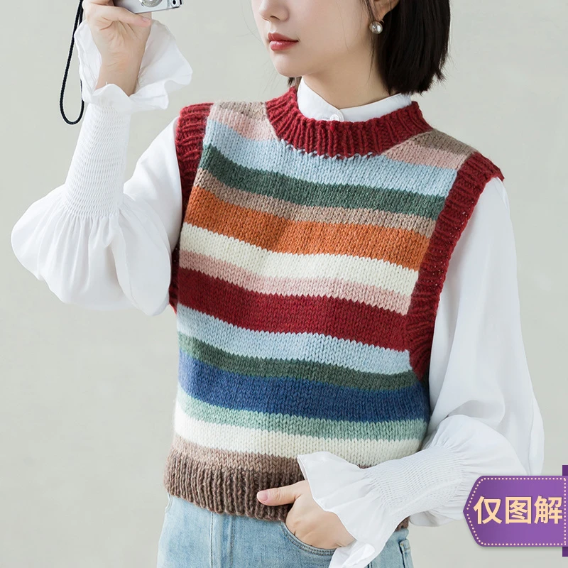 趣织社复古条纹马甲手工DIY编织棒针衣服背心马甲自制材料包毛
