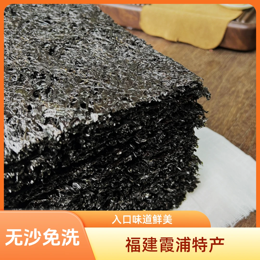 厂家直销福建霞浦头水品质原产地日晒品质干货蛋花汤散装无沙免洗