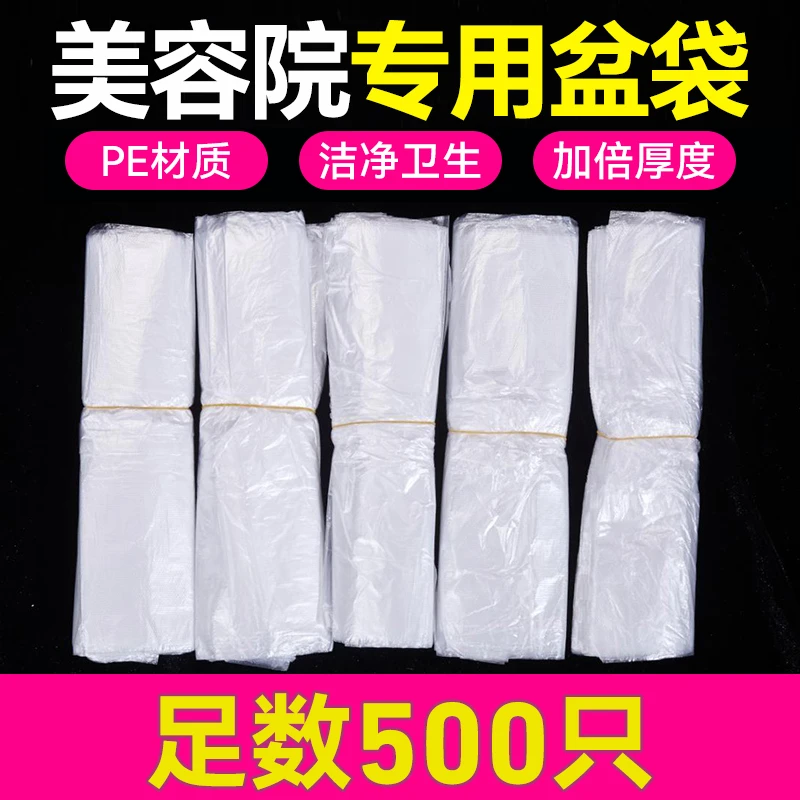 一次性美容盆袋小洗脸盆袋子盆套美容院通用一次性盆袋加厚塑料袋