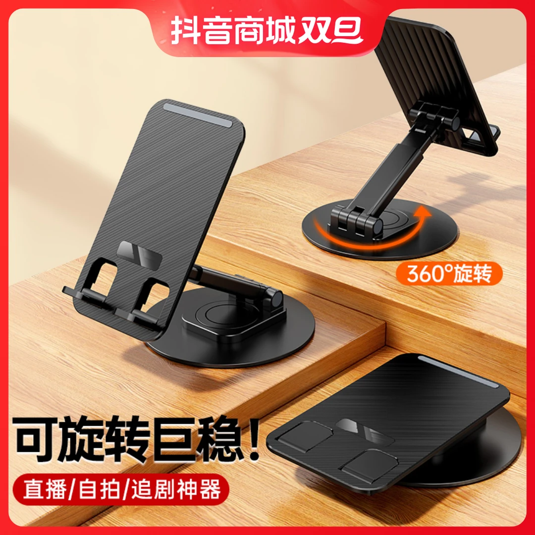 铝合金360度旋转升降折叠手机支架iPad通用金属手机架子桌面平板