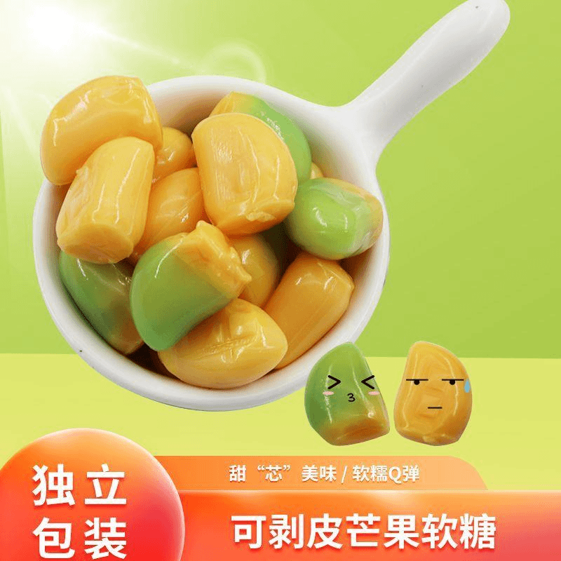 网红剥皮芒果软糖独立小包装休闲零食熟芒手撕芒果果汁软糖果批发