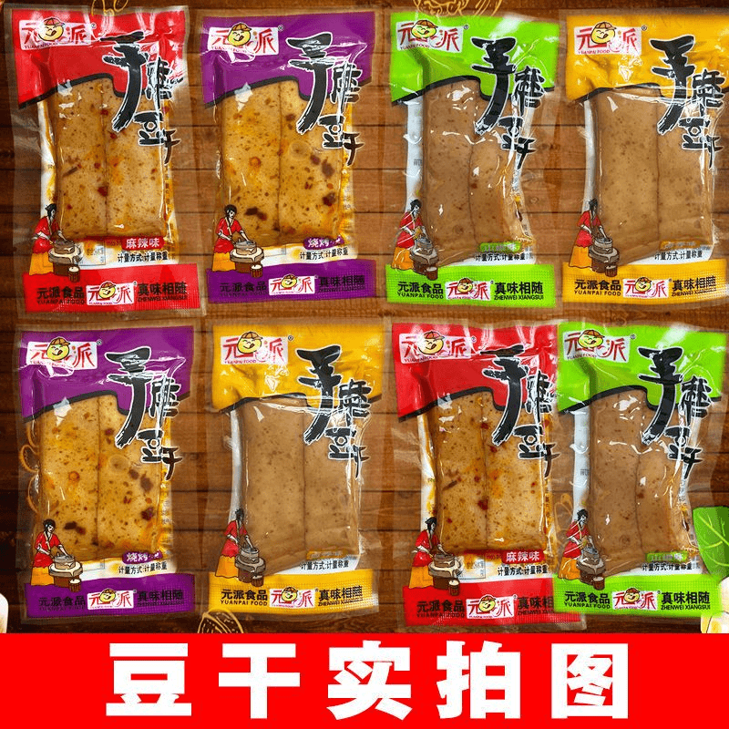 鲜嫩豆干重庆特产手磨豆干Q豆干麻辣豆腐干五香豆干休闲零食小吃