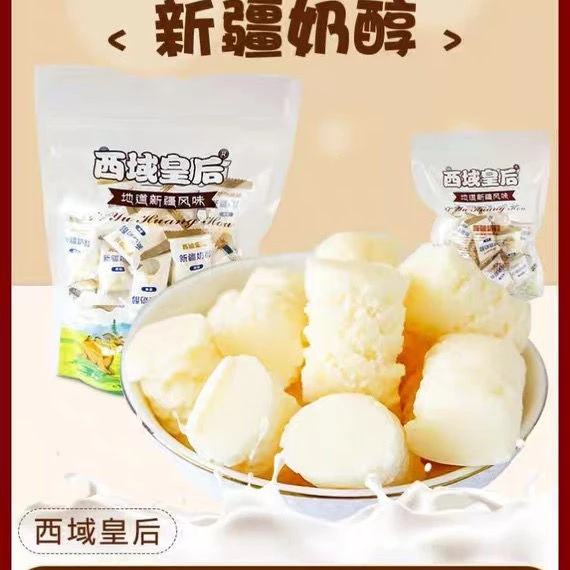 西域皇后新疆特产牛奶醇乳酪独立包装浓郁即食精选健康休闲工作