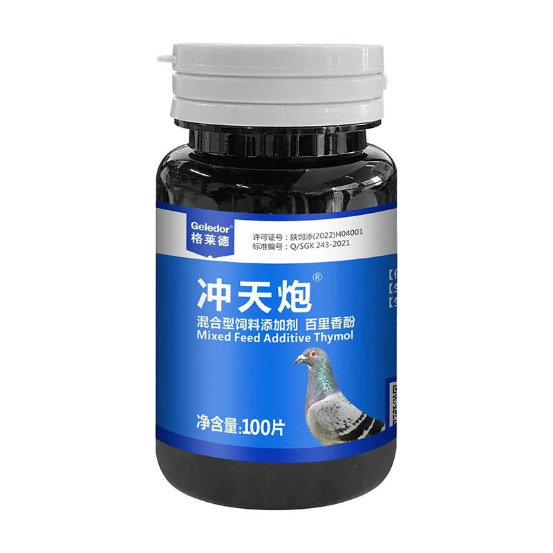 格莱德冲天炮二合一片剂粉剂鸽用赛鸽信鸽鸽子
