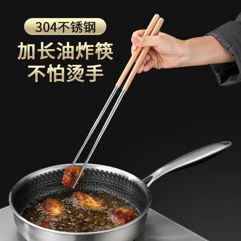 （拍1发2）304不锈钢加长筷家用商用油炸吃火锅捞面加粗炸油条榉木