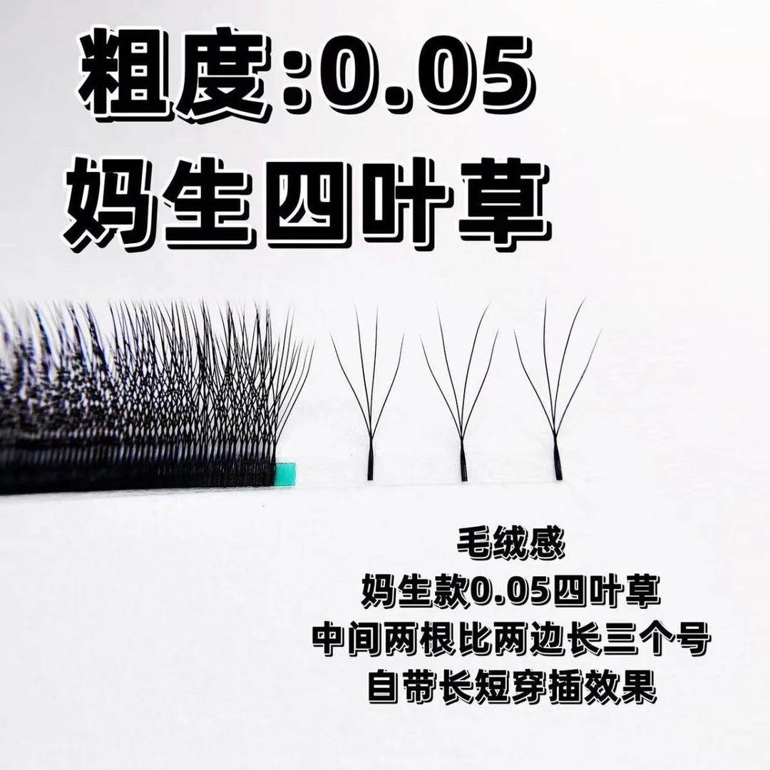 新款妈生四叶草自然美睫店用柔软翘睫黑色假眼睫毛大容量10排超软