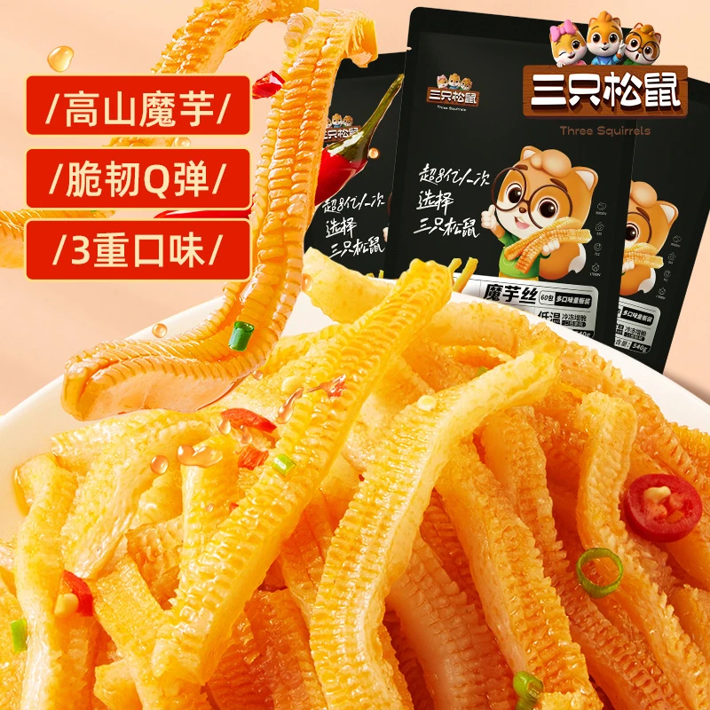 三只松鼠【魔芋丝/混合口味/计量称重】劲辣鲜爽解馋过瘾零食全场包