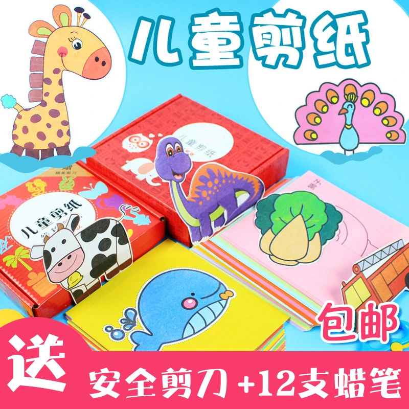 【儿童益智推荐】送孩子这款趣味手工剪纸，培养孩子的注意力！