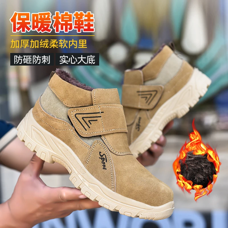 电焊工劳保鞋实心底钢包头防砸防刺冬季加绒棉鞋加厚保暖耐磨锁温