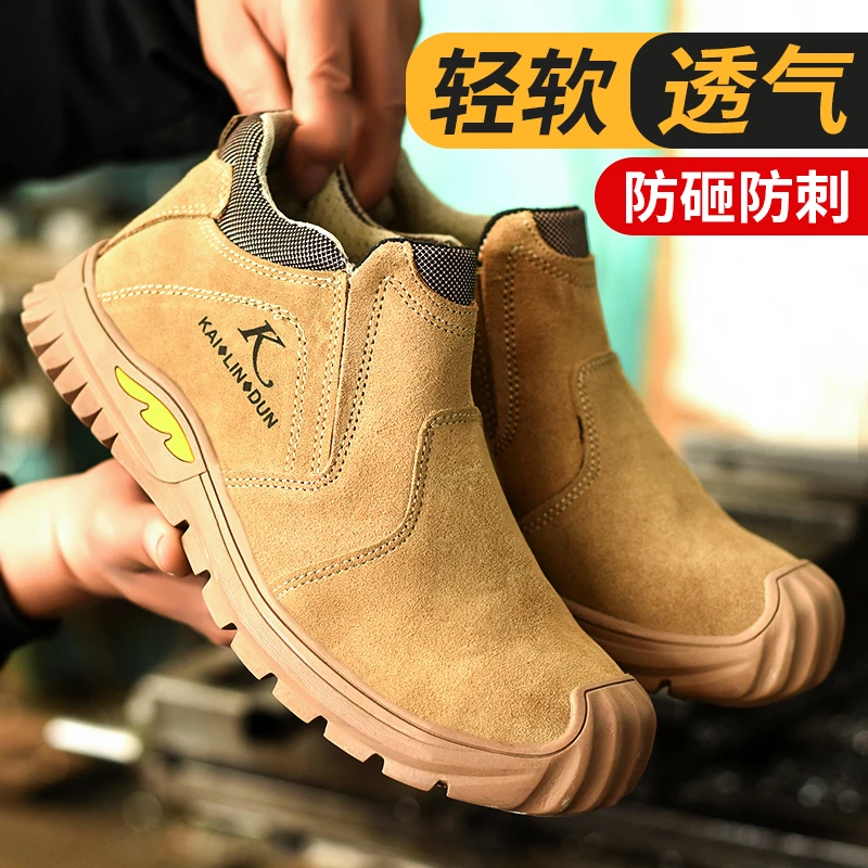防滑钢包头防砸防刺穿电焊工防烫透气夏季轻便劳保男鞋