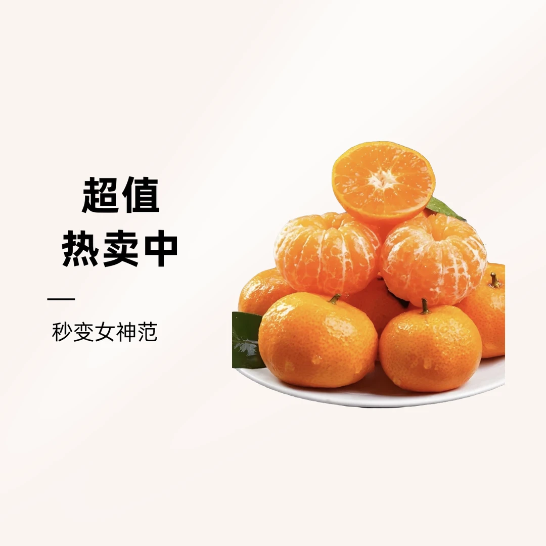 广西砂糖橘 皮薄多汁 一盒装（500g左右）