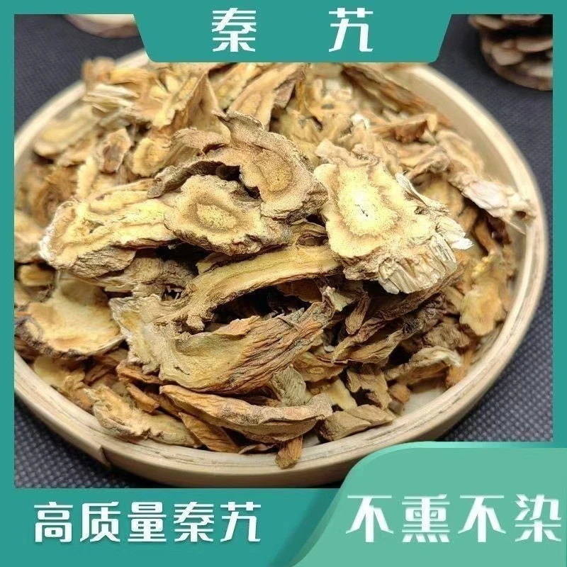 精选【秦艽】无硫新货正品干货