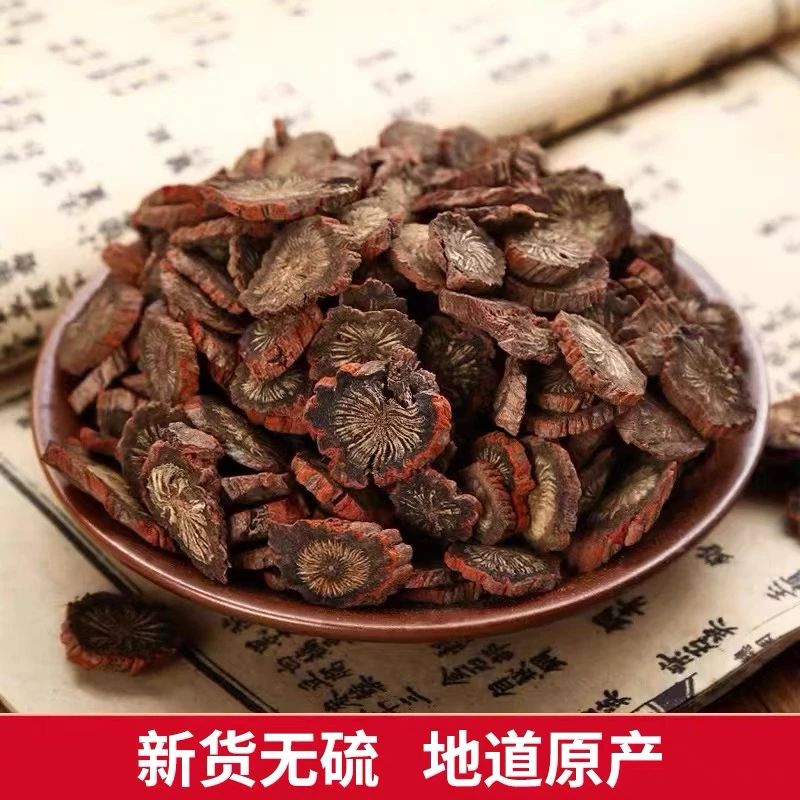 正品（丹参）正宗正品丹参发汗紫皮丹参