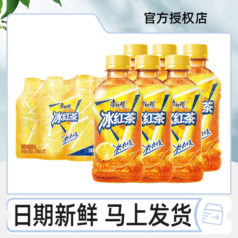 6瓶康师傅整箱饮料批发冰红茶饮品p网红迷你装300ml*4/5瓶饮品